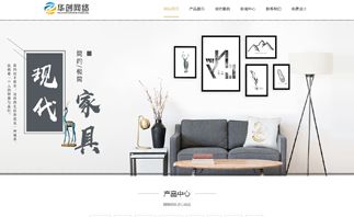 家具裝修，裝飾設(shè)計(jì)模板網(wǎng)站建設(shè)